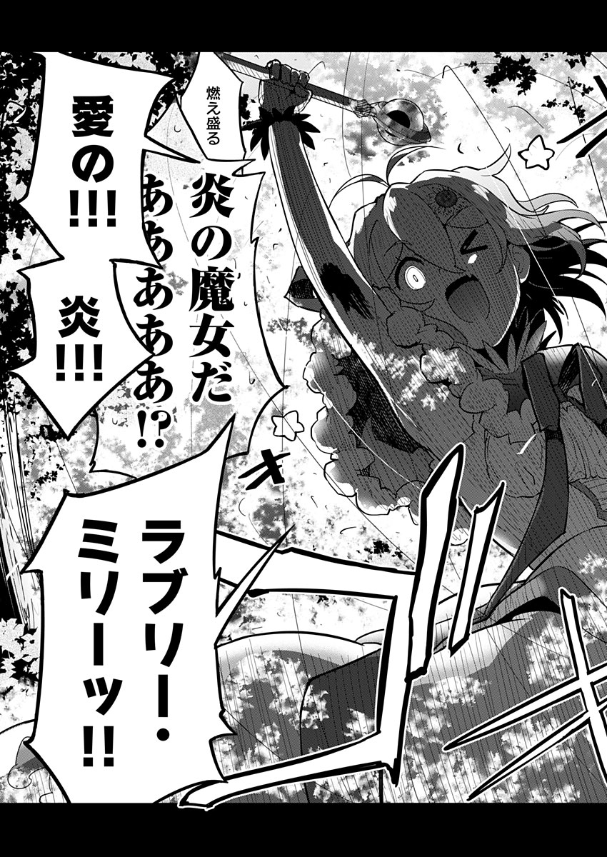 AR/MS!! (AAR MULTIPLE SAVIV) - RAW Chapter 17.2 page 31 - nihonkuni.com