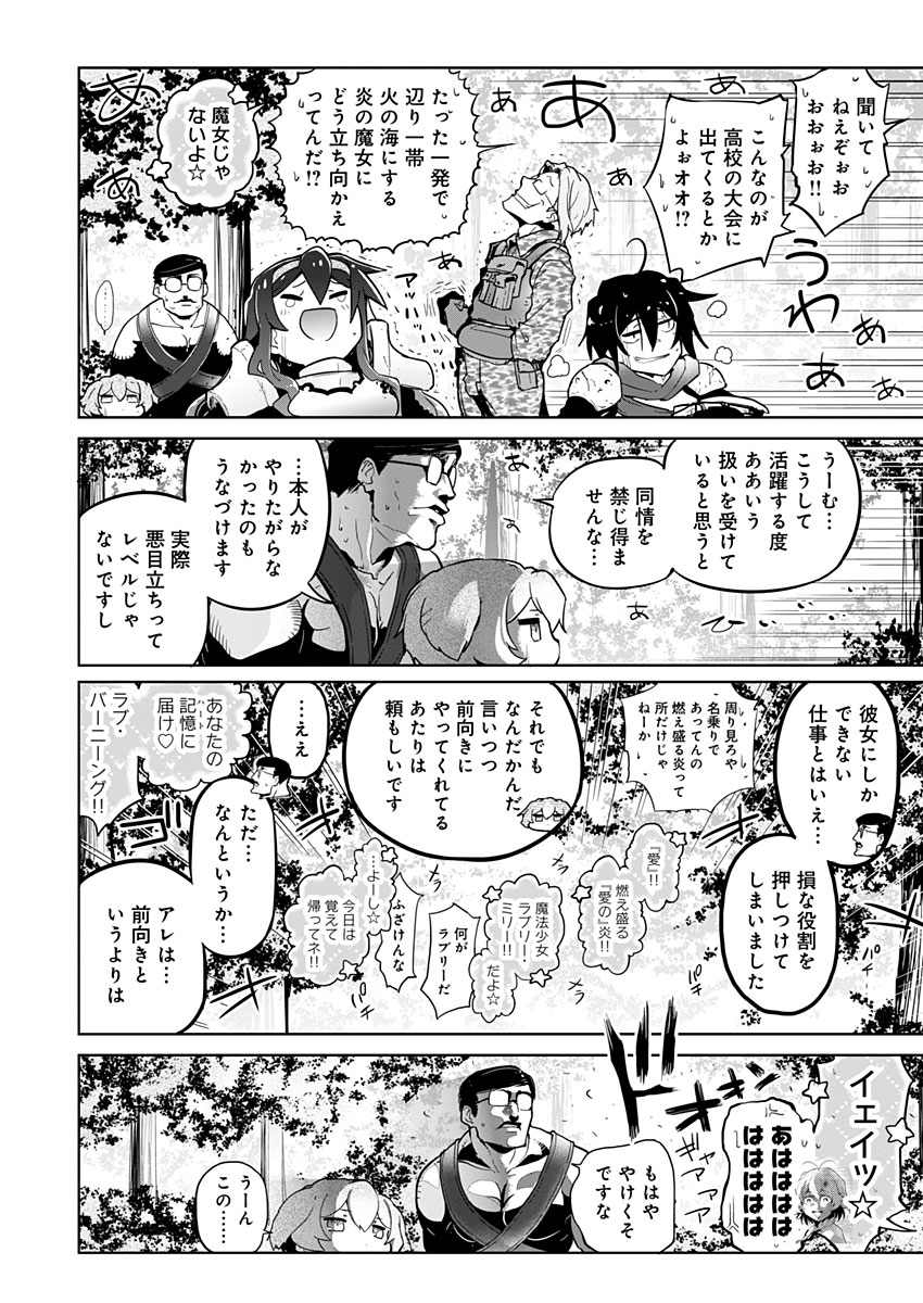 AR/MS!! (AAR MULTIPLE SAVIV) - RAW Chapter 17.2 page 32 - nihonkuni.com