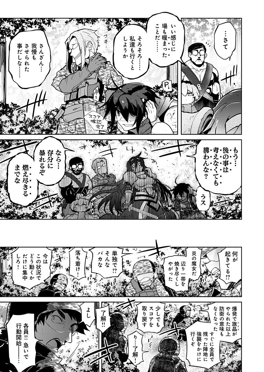 AR/MS!! (AAR MULTIPLE SAVIV) - RAW Chapter 17.2 page 33 - nihonkuni.com