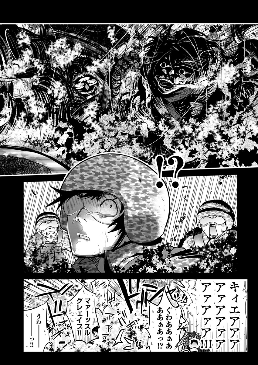 AR/MS!! (AAR MULTIPLE SAVIV) - RAW Chapter 17.2 page 34 - nihonkuni.com