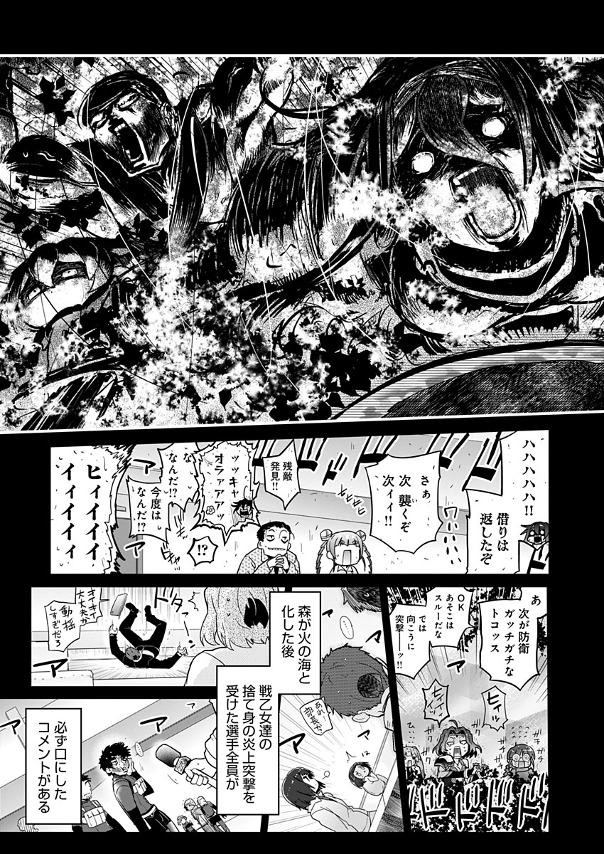 AR/MS!! (AAR MULTIPLE SAVIV) - RAW Chapter 17.2 page 35 - nihonkuni.com