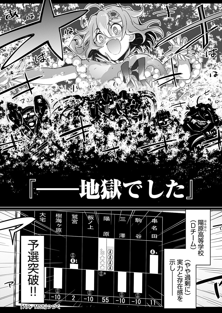 AR/MS!! (AAR MULTIPLE SAVIV) - RAW Chapter 17.2 page 36 - nihonkuni.com