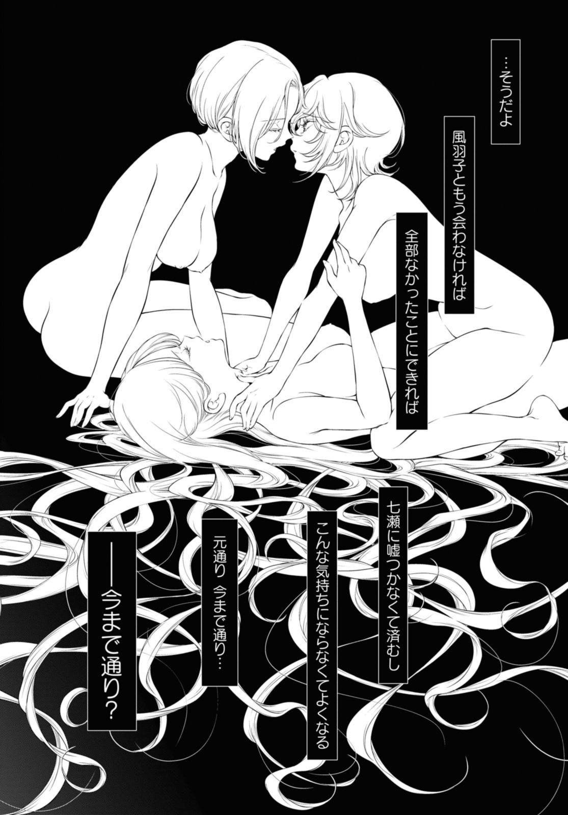 Read KYOU WA KANOJO GA INAI KARA Chapter 15.3 [High Quality / Full] - Page 1 - nicomanga.net