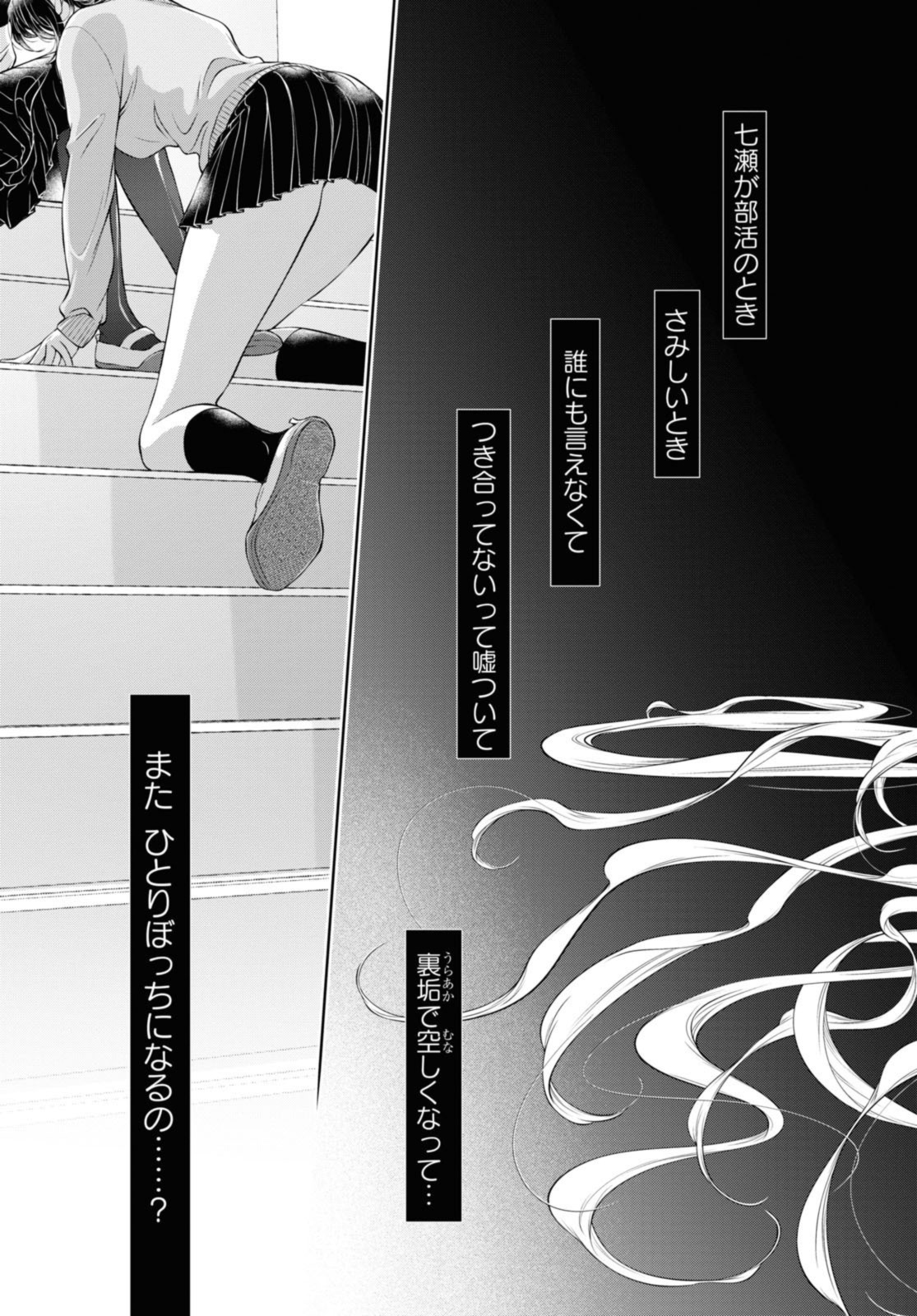 Read KYOU WA KANOJO GA INAI KARA Chapter 15.3 [High Quality / Full] - Page 2 - nicomanga.net