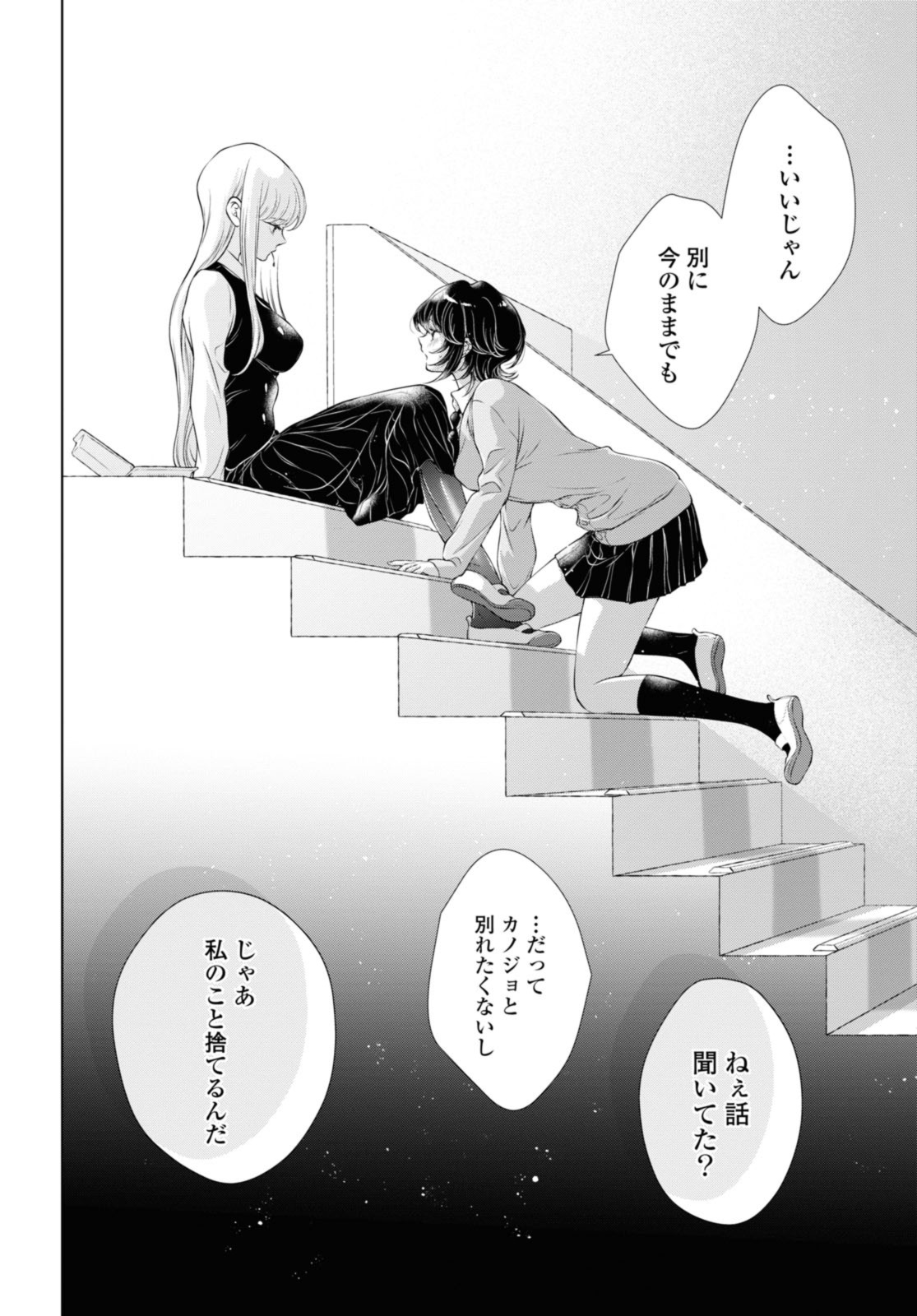 Read KYOU WA KANOJO GA INAI KARA Chapter 15.3 [High Quality / Full] - Page 3 - nicomanga.net