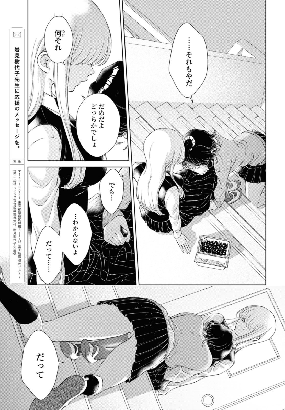 Read KYOU WA KANOJO GA INAI KARA Chapter 15.3 [High Quality / Full] - Page 4 - nicomanga.net