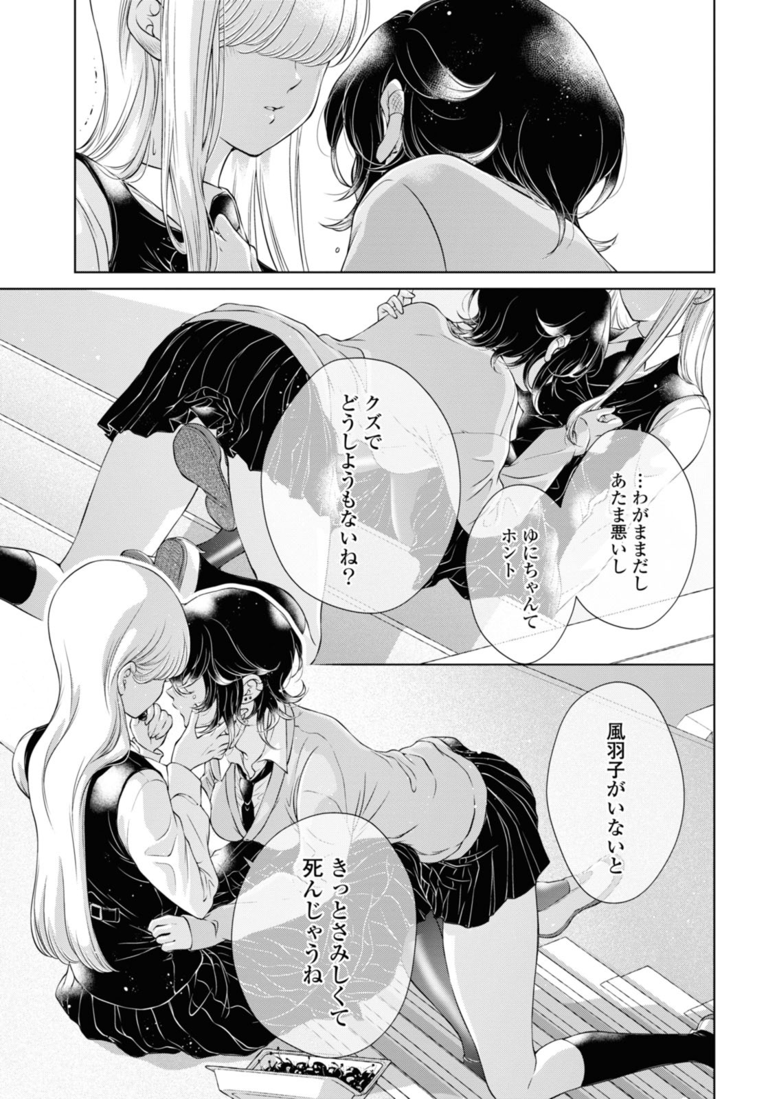 Read KYOU WA KANOJO GA INAI KARA Chapter 15.3 [High Quality / Full] - Page 6 - nicomanga.net