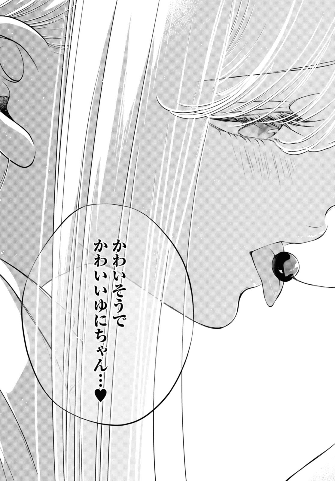 Read KYOU WA KANOJO GA INAI KARA Chapter 15.3 [High Quality / Full] - Page 8 - nicomanga.net