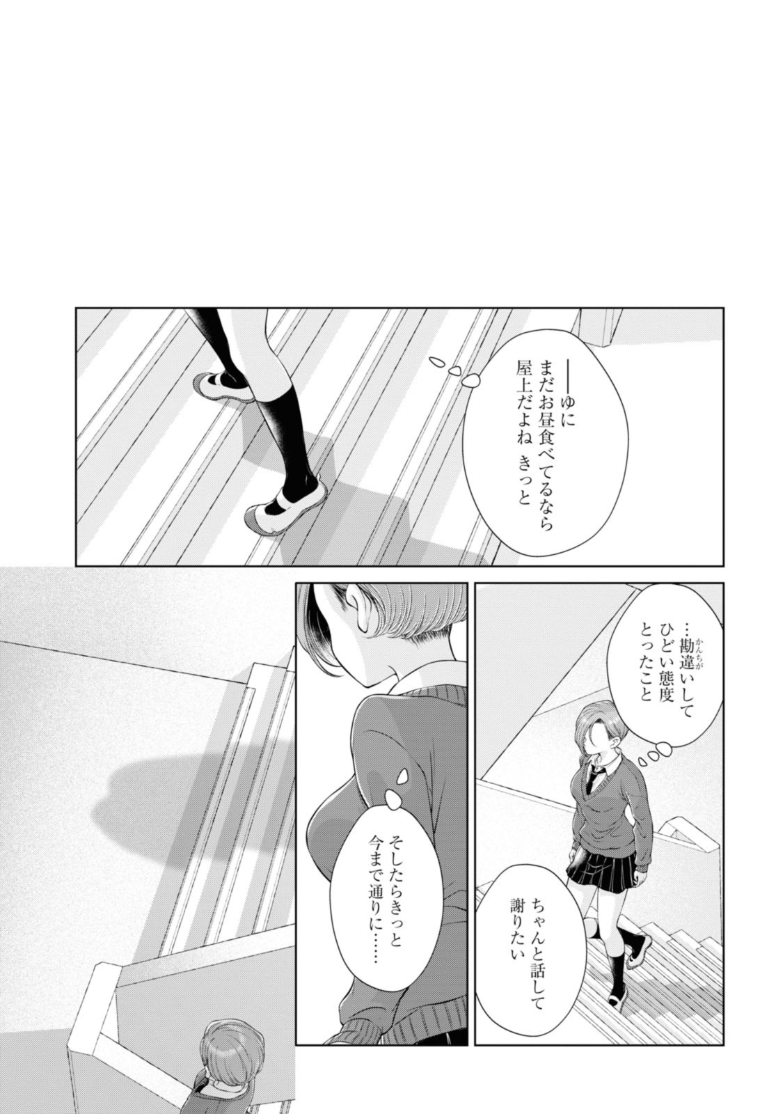 Read KYOU WA KANOJO GA INAI KARA Chapter 15.3 [High Quality / Full] - Page 10 - nicomanga.net