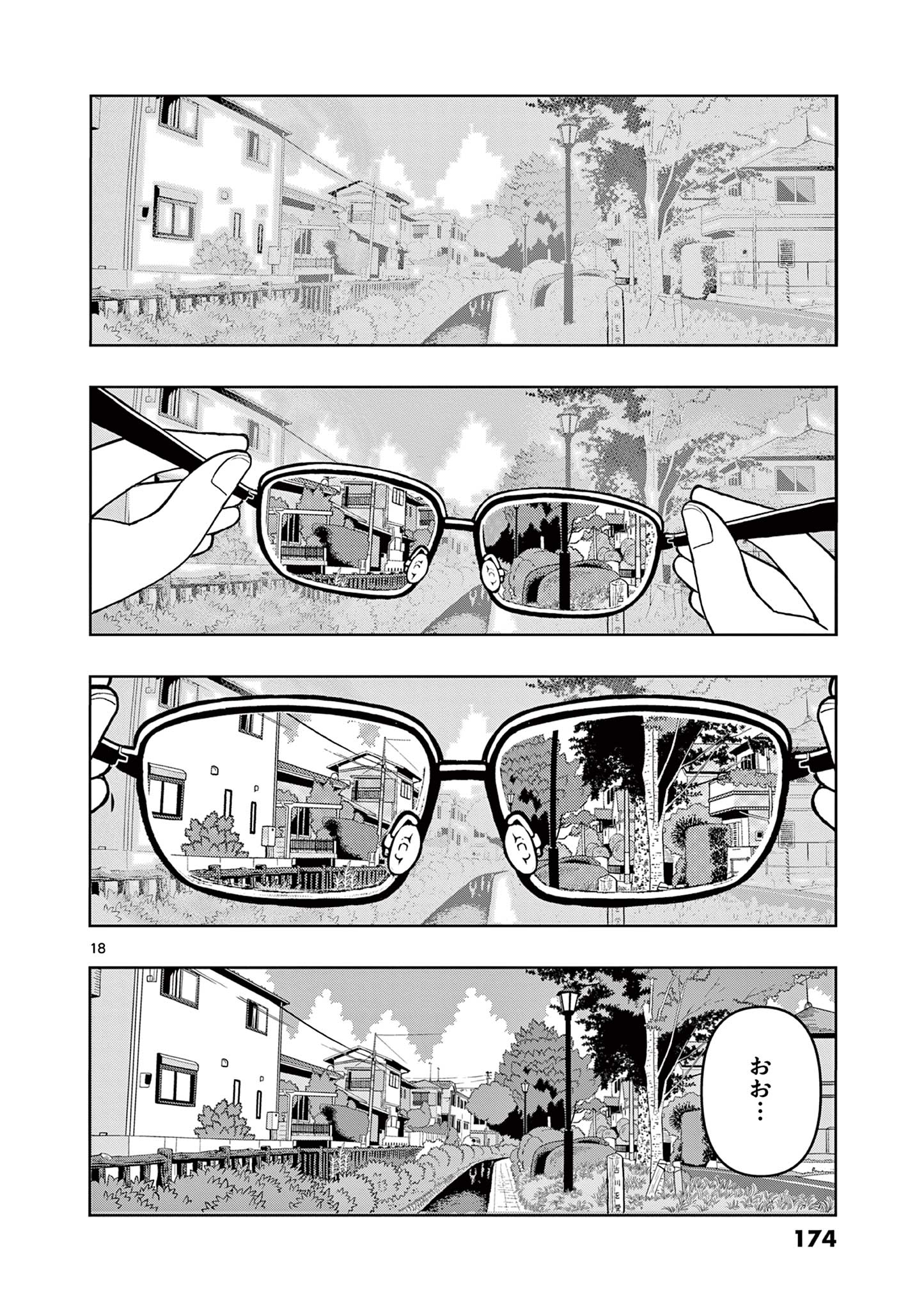 KORE EGAITE SHINE Chapter 9.2 page 1 - nihonkuni.com