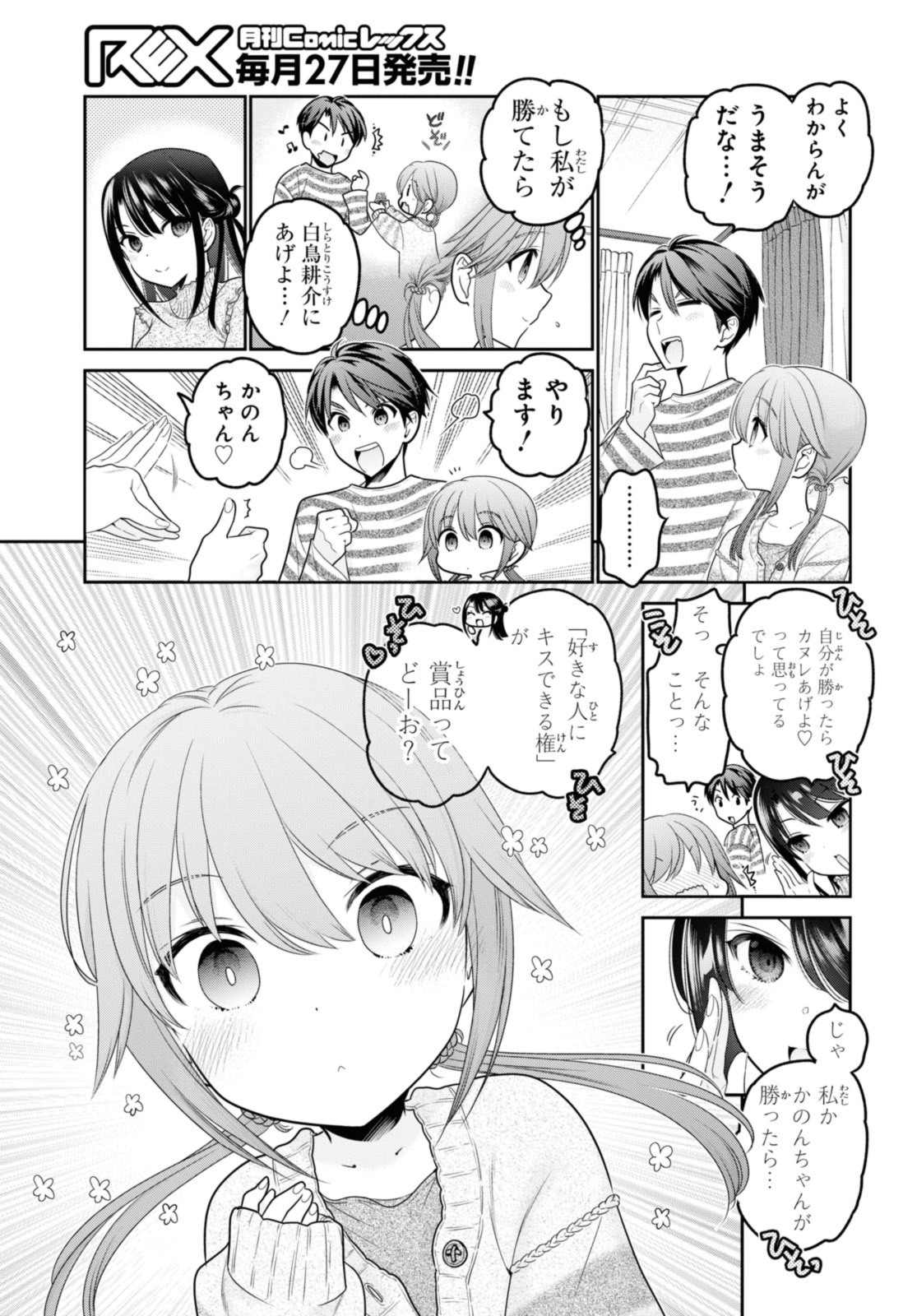SHISHUNKI-CHAN NO SHITSUKEKATA - RAW Chapter 30.2 page 2 - nihonkuni.com