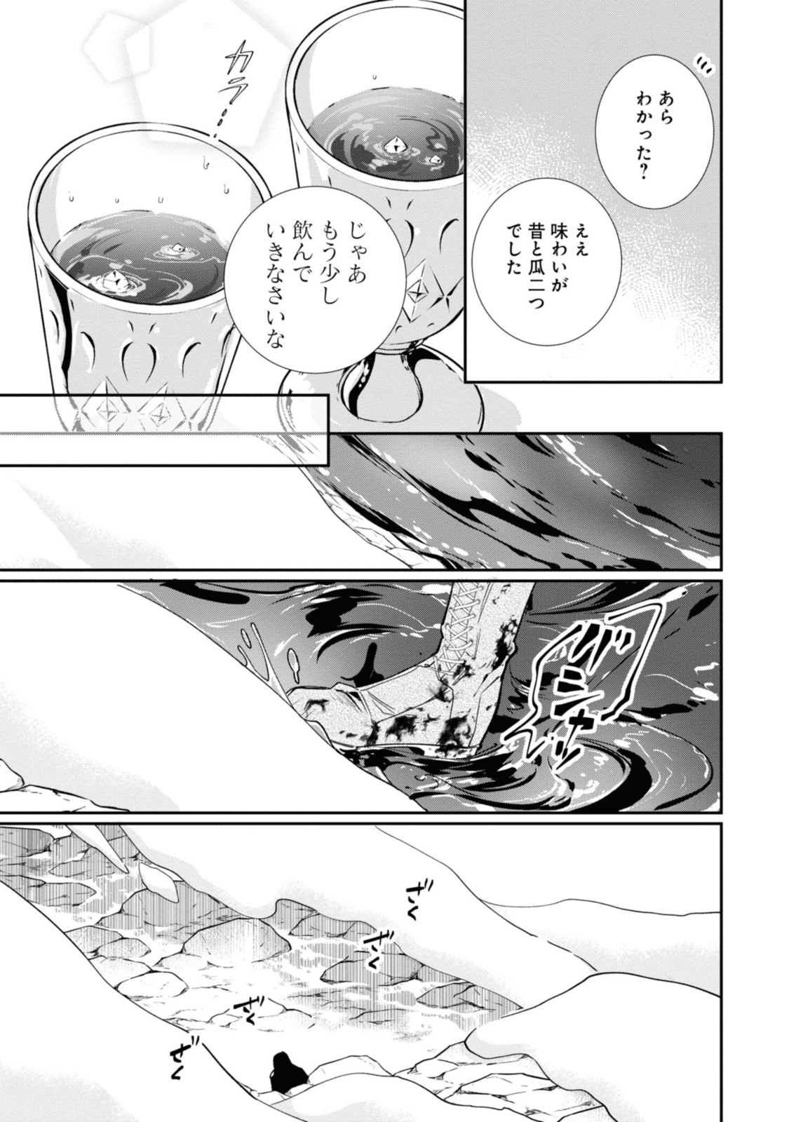 WITCH HAND CRAFT: TSUIHOUSARETA OUJO DESU GA ZAKKAYA-SAN HAJIMEMASHITA Chap 3.7 - Pic 3