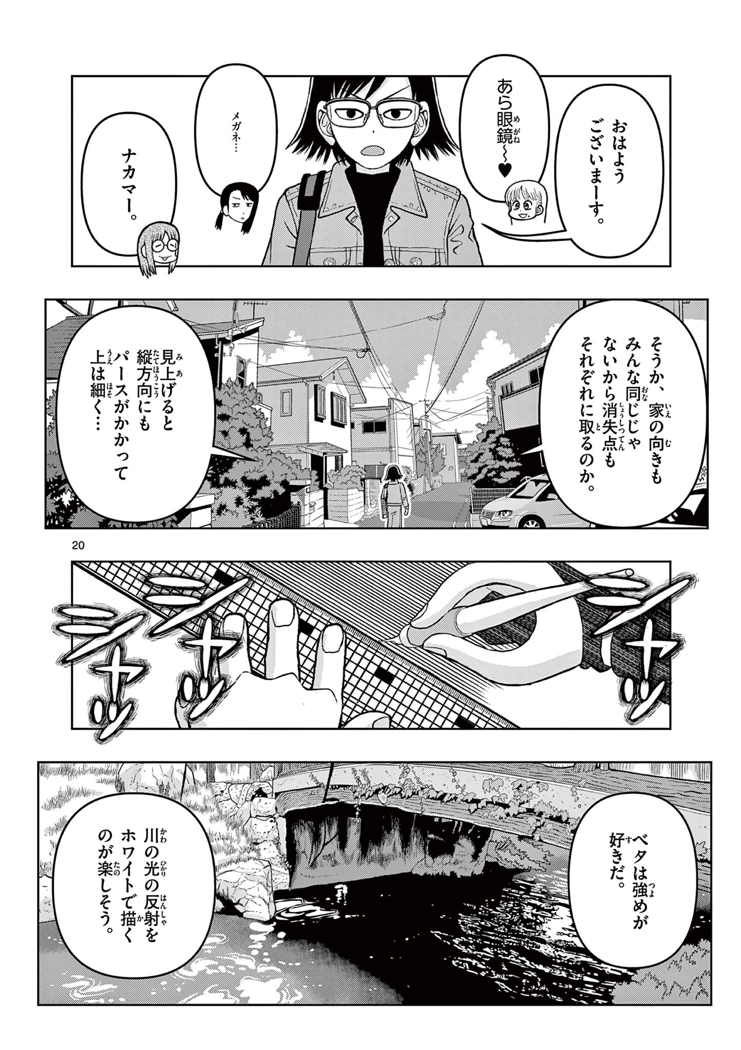 KORE EGAITE SHINE Chapter 9.2 page 3 - nihonkuni.com