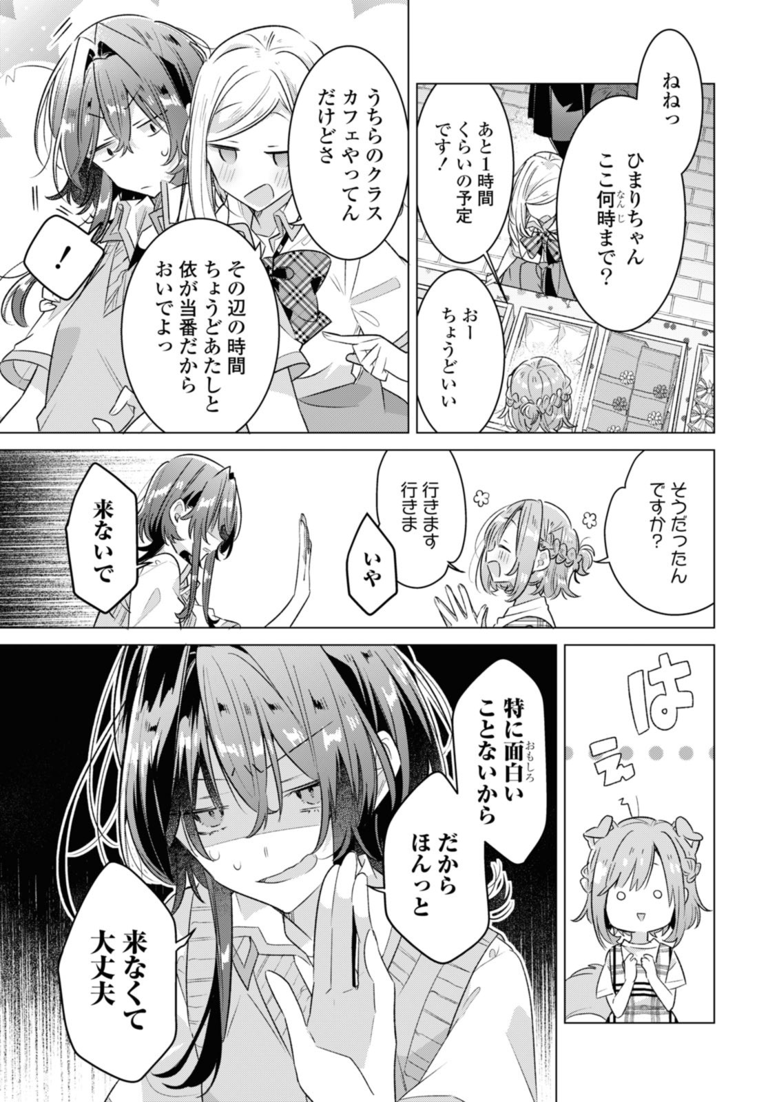 SASAYAKU YOU NI KOI O UTAU Chapter 38.2 page 4 - nihonkuni.com