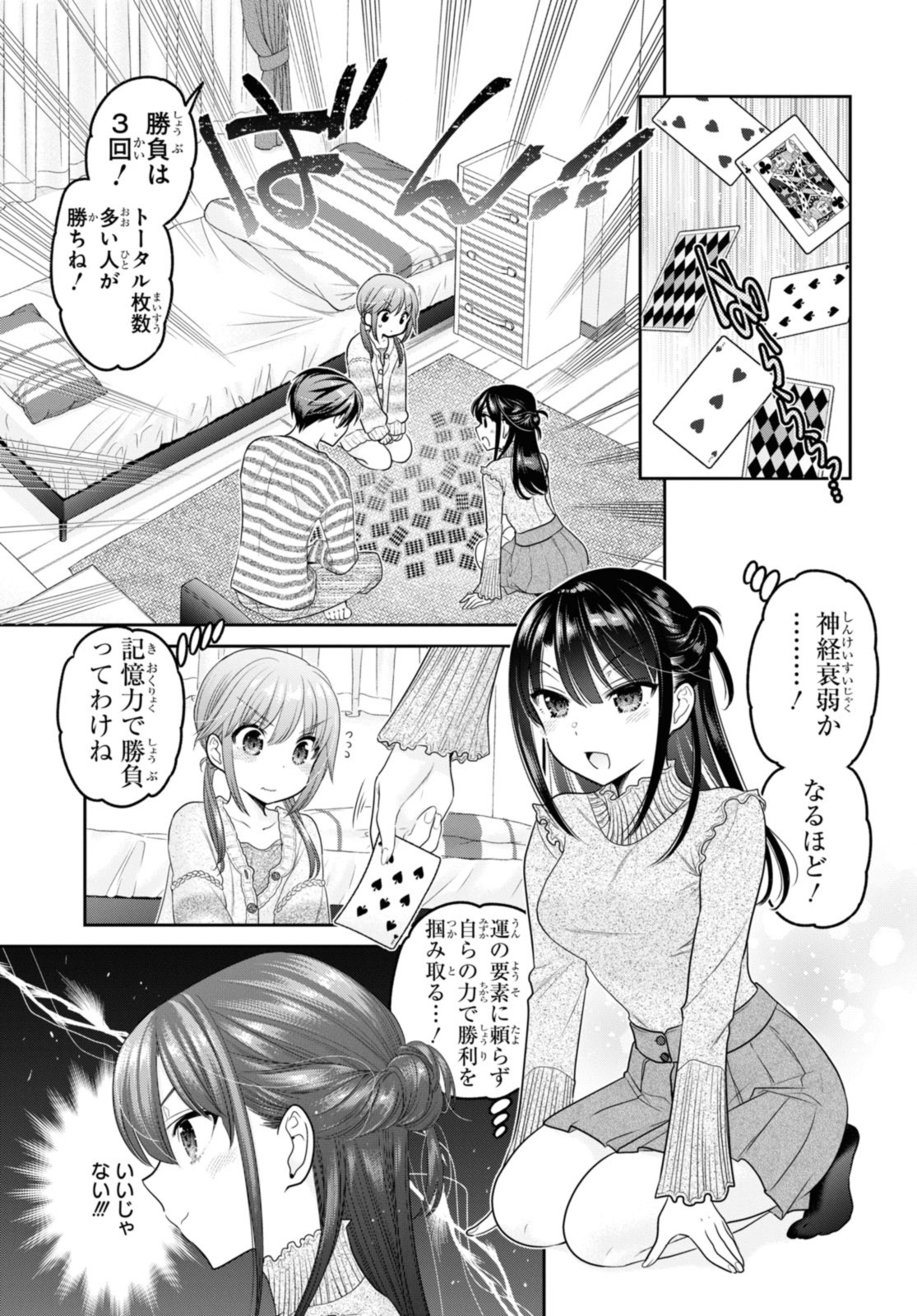 SHISHUNKI-CHAN NO SHITSUKEKATA - RAW Chapter 30.2 page 4 - nihonkuni.com