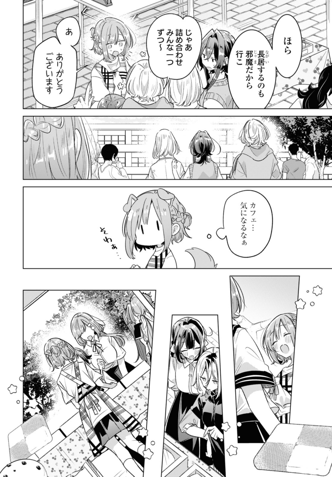 SASAYAKU YOU NI KOI O UTAU Chapter 38.2 page 5 - nihonkuni.com