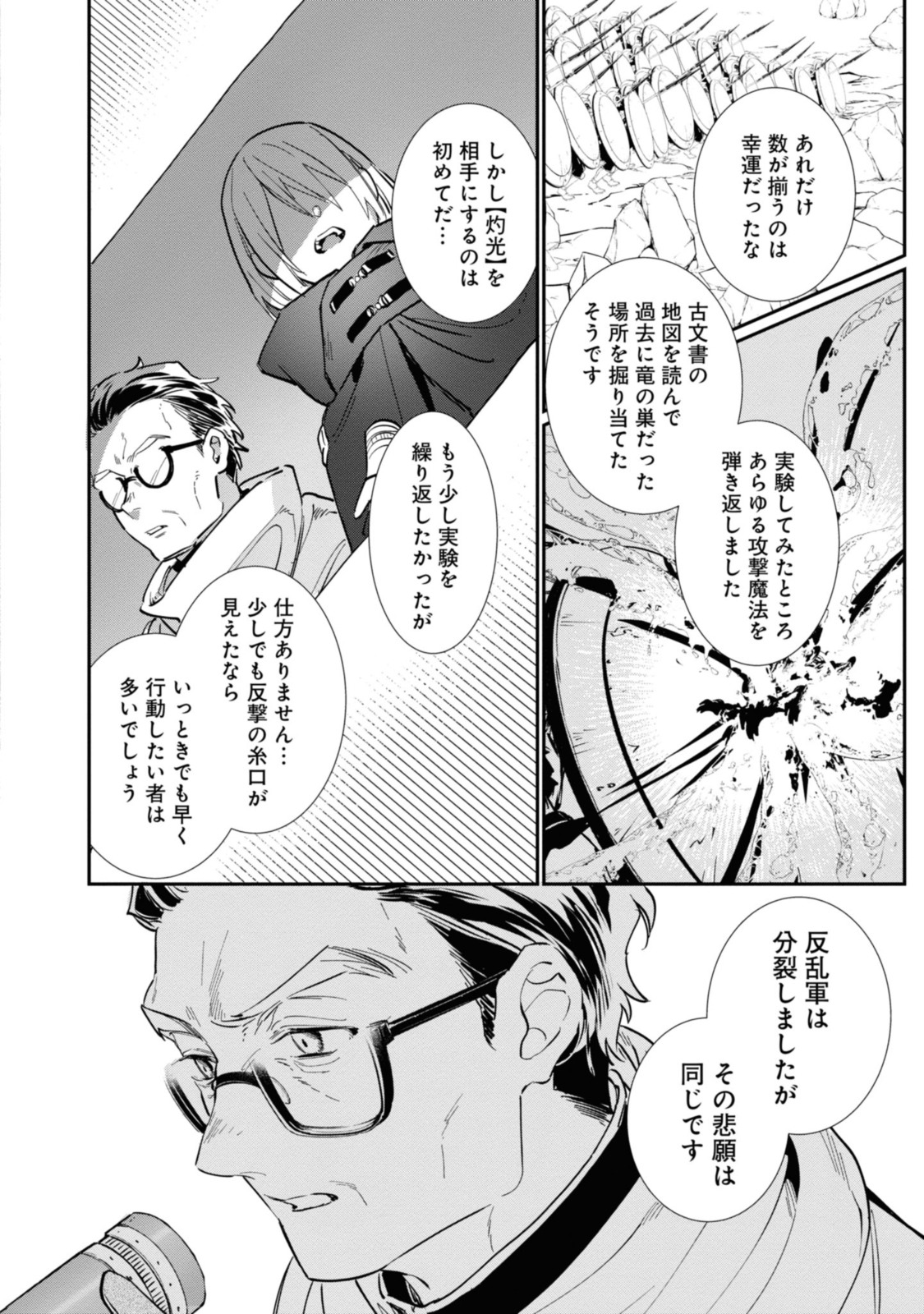 WITCH HAND CRAFT: TSUIHOUSARETA OUJO DESU GA ZAKKAYA-SAN HAJIMEMASHITA Chap 3.7 - Pic 6
