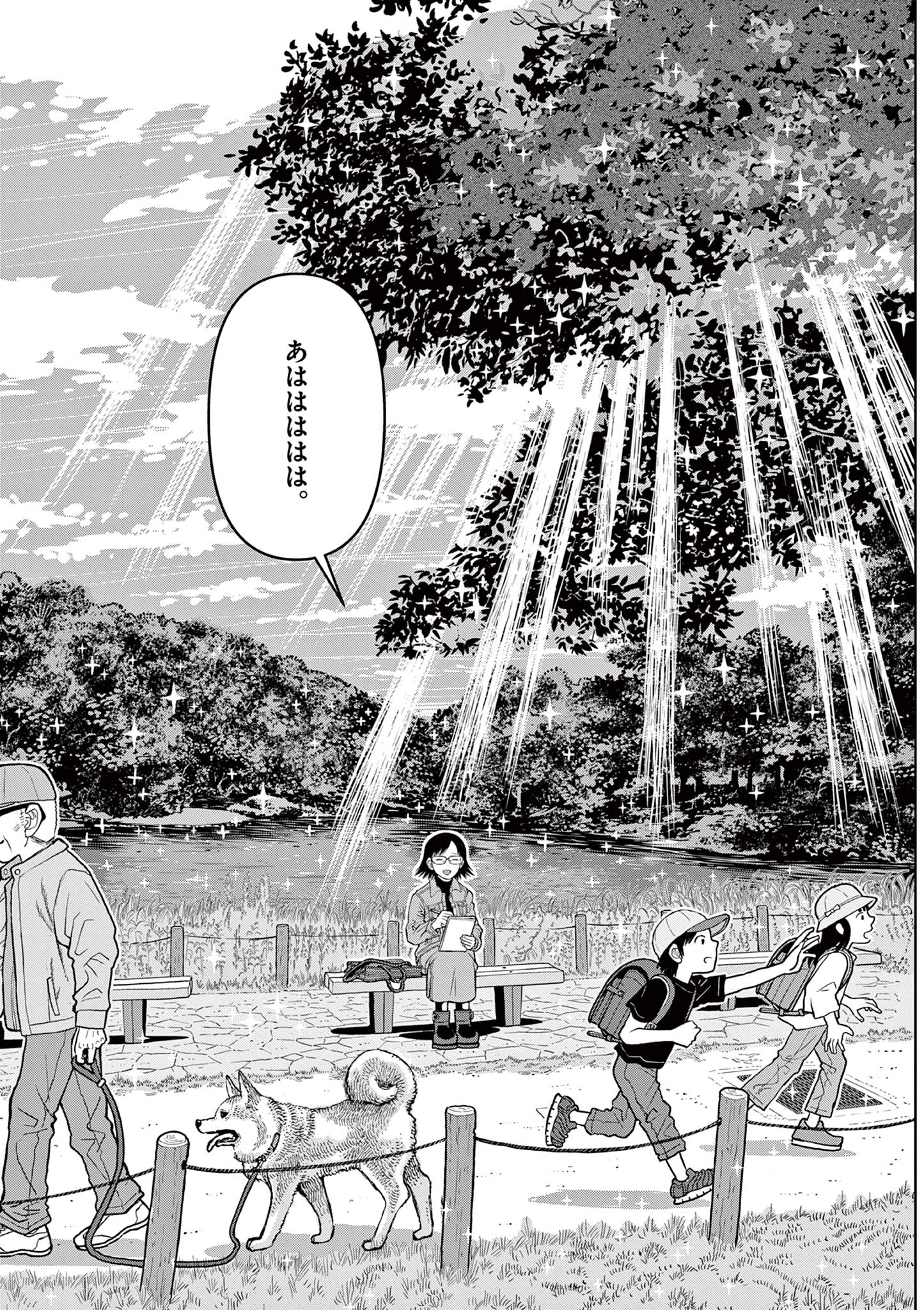 KORE EGAITE SHINE Chapter 9.2 page 6 - nihonkuni.com