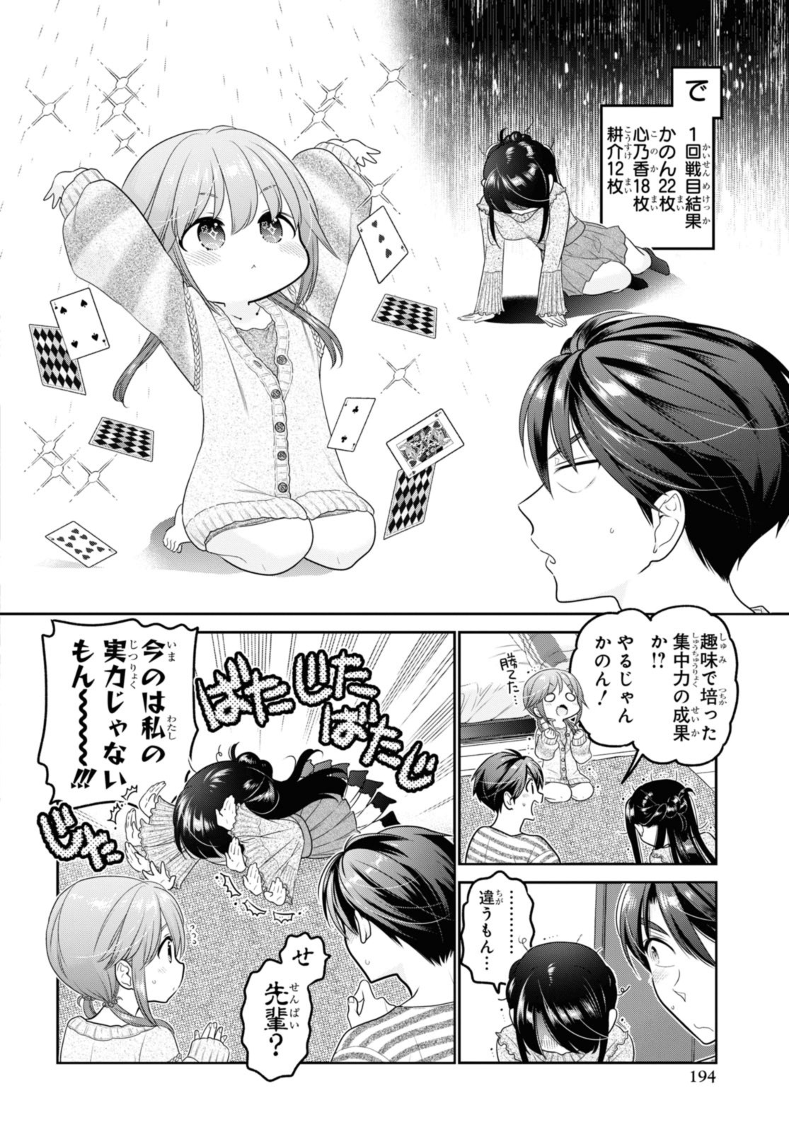 SHISHUNKI-CHAN NO SHITSUKEKATA - RAW Chapter 30.2 page 7 - nihonkuni.com