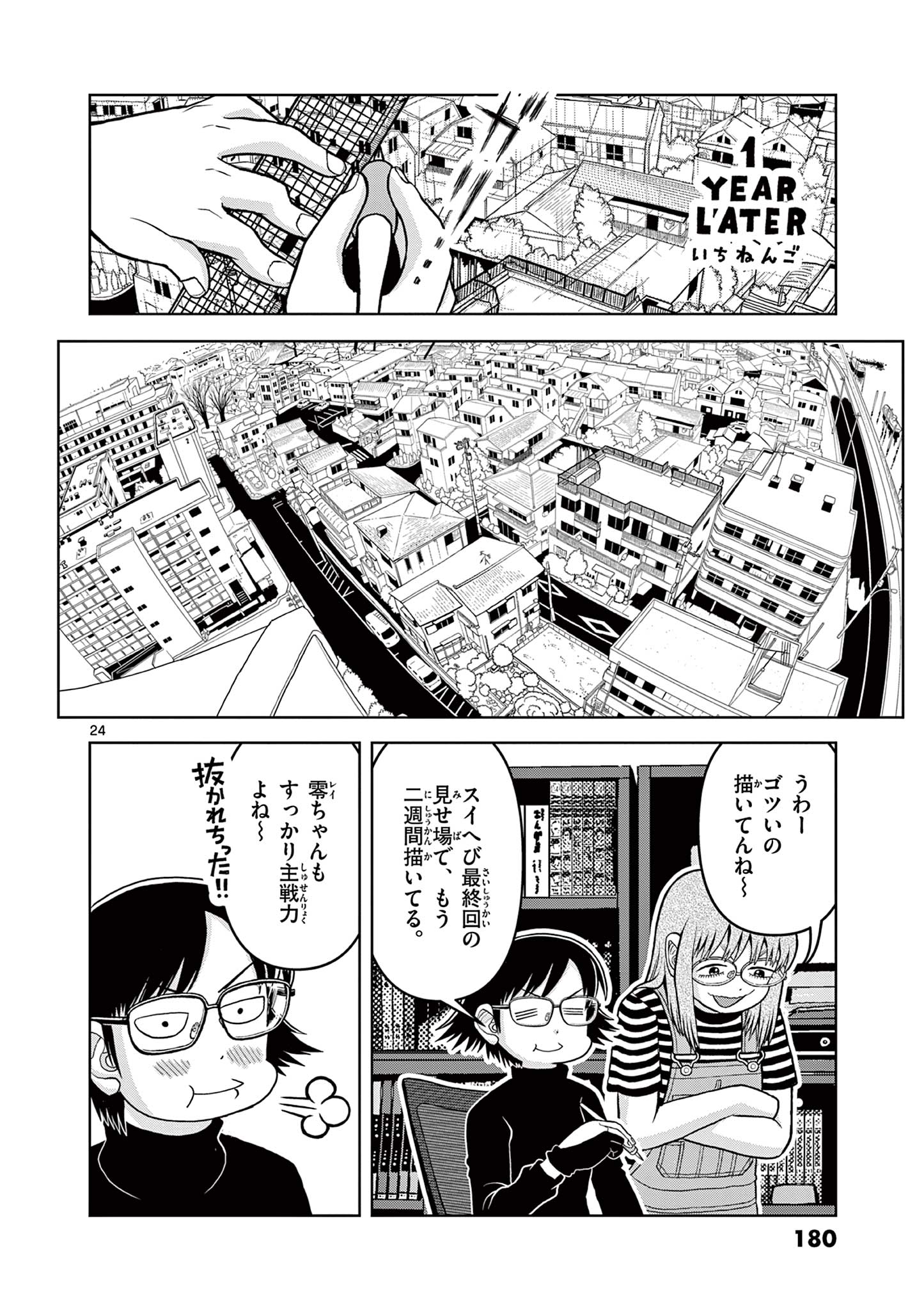 KORE EGAITE SHINE Chapter 9.2 page 7 - nihonkuni.com