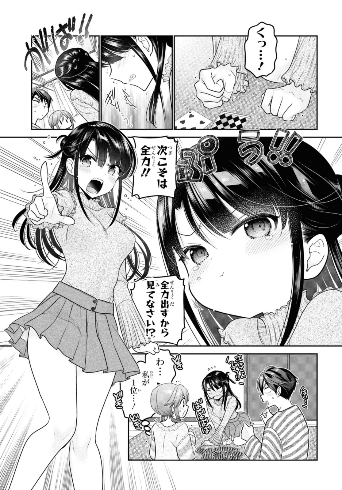 SHISHUNKI-CHAN NO SHITSUKEKATA - RAW Chapter 30.2 page 8 - nihonkuni.com