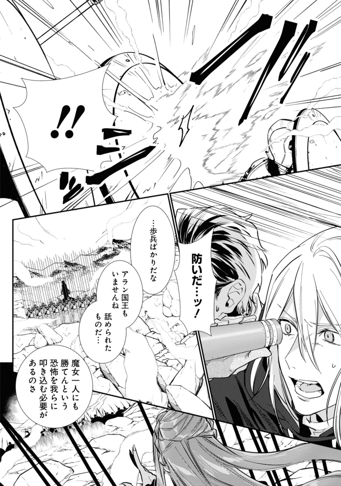 WITCH HAND CRAFT: TSUIHOUSARETA OUJO DESU GA ZAKKAYA-SAN HAJIMEMASHITA Chap 3.7 - Pic 8