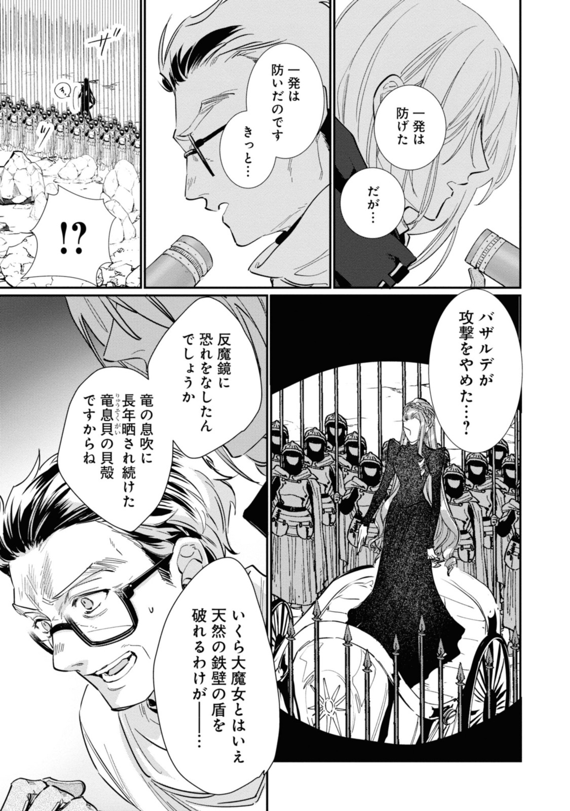 WITCH HAND CRAFT: TSUIHOUSARETA OUJO DESU GA ZAKKAYA-SAN HAJIMEMASHITA Chap 3.7 - Pic 9