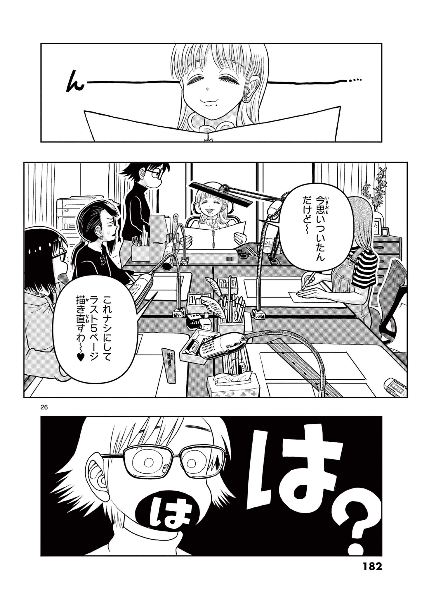 KORE EGAITE SHINE Chapter 9.2 page 9 - nihonkuni.com