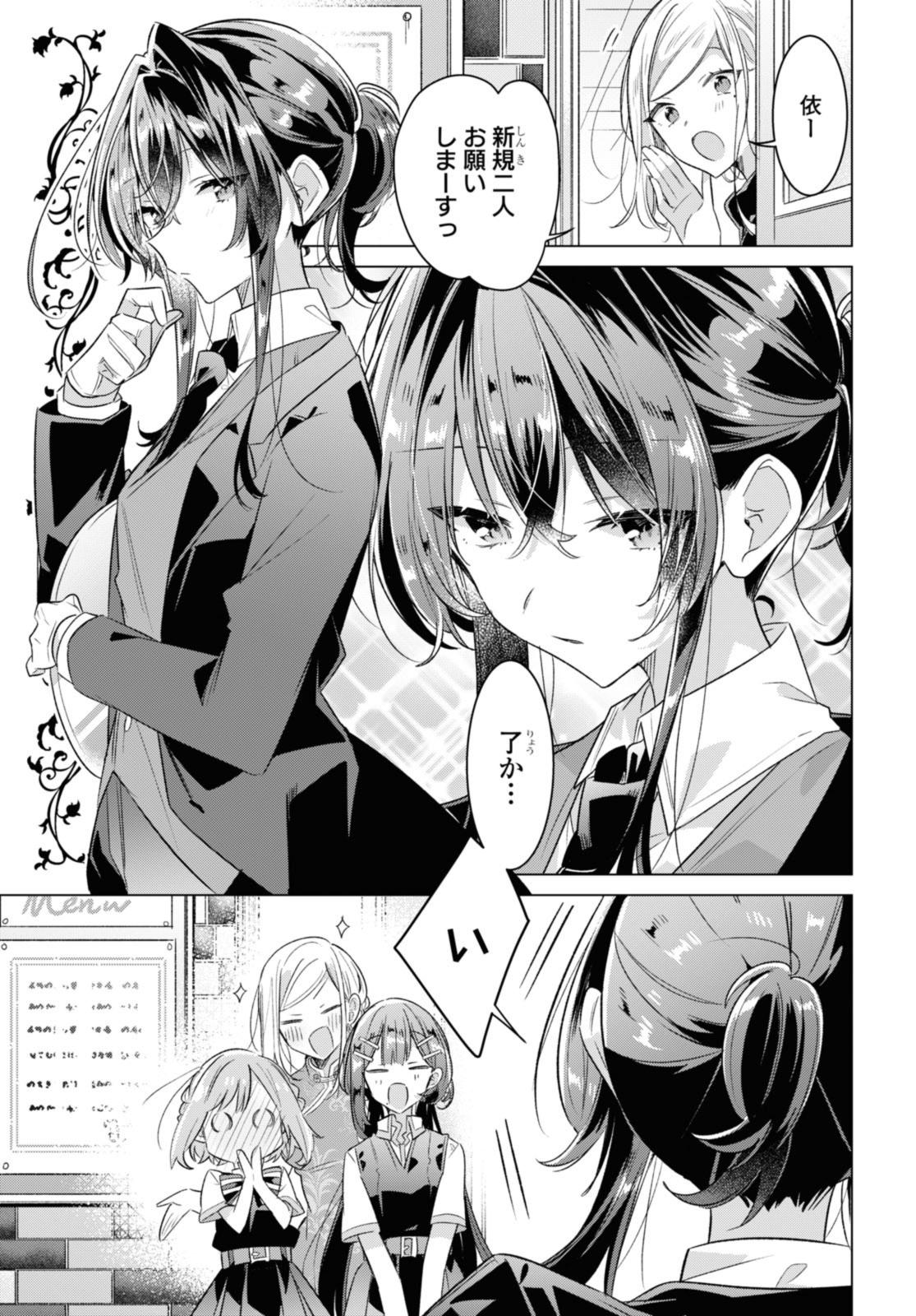 SASAYAKU YOU NI KOI O UTAU Chapter 38.2 page 10 - nihonkuni.com