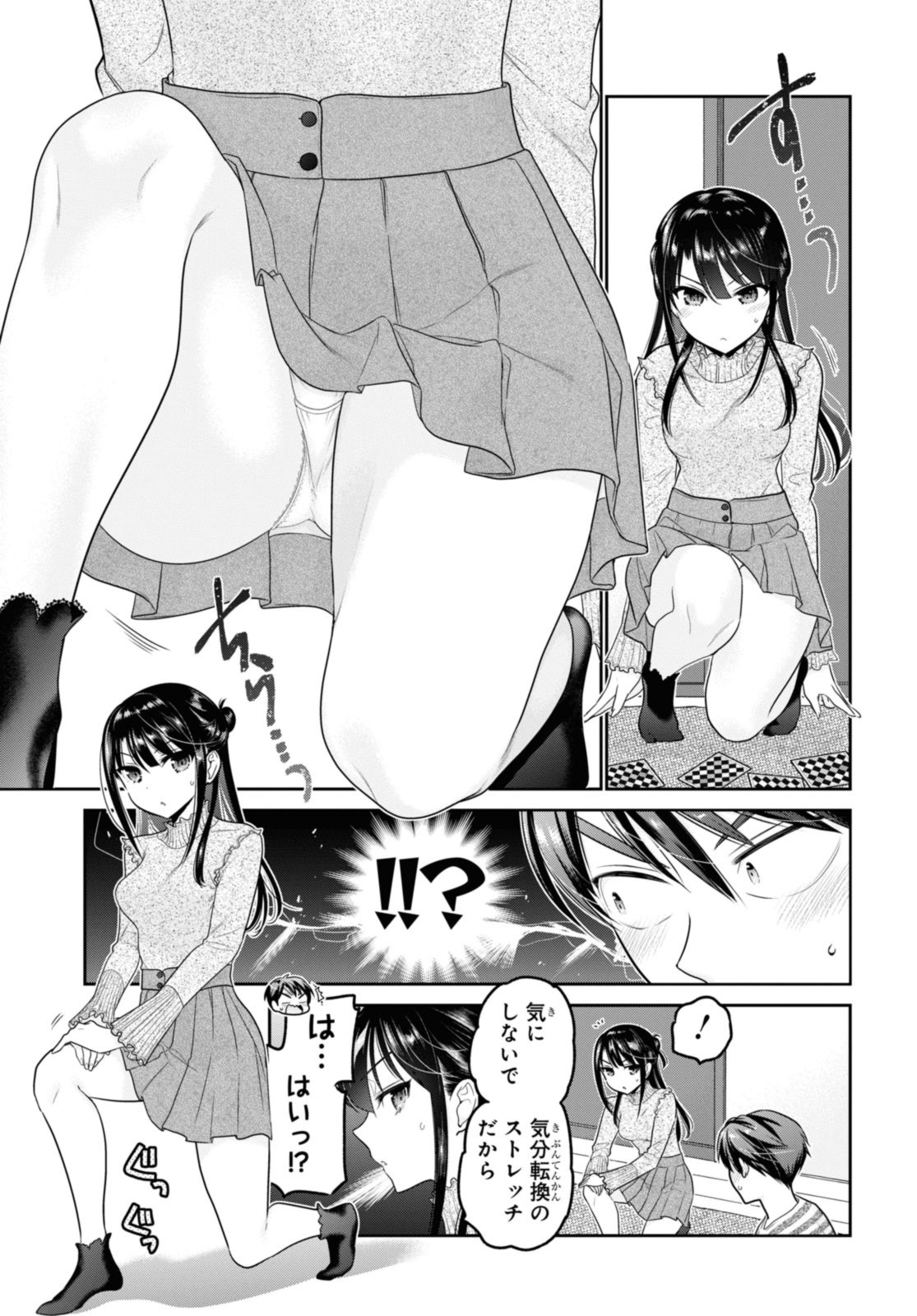 SHISHUNKI-CHAN NO SHITSUKEKATA - RAW Chapter 30.2 page 10 - nihonkuni.com