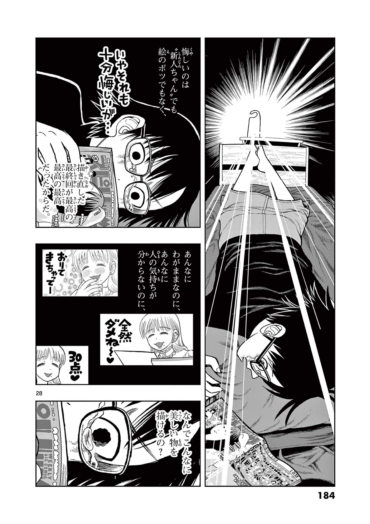 KORE EGAITE SHINE Chapter 9.2 page 11 - nihonkuni.com