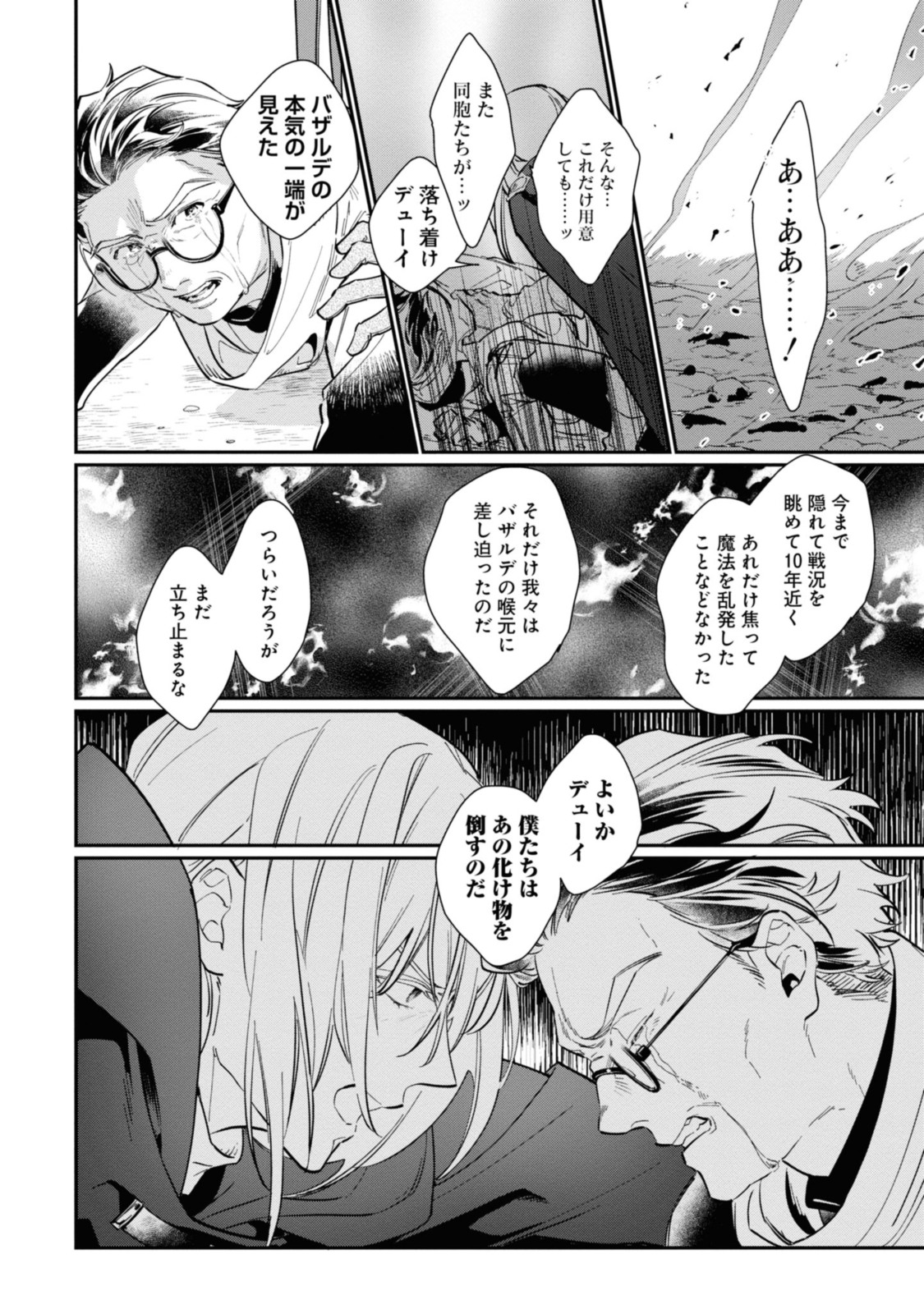 WITCH HAND CRAFT: TSUIHOUSARETA OUJO DESU GA ZAKKAYA-SAN HAJIMEMASHITA Chap 3.7 - Pic 12