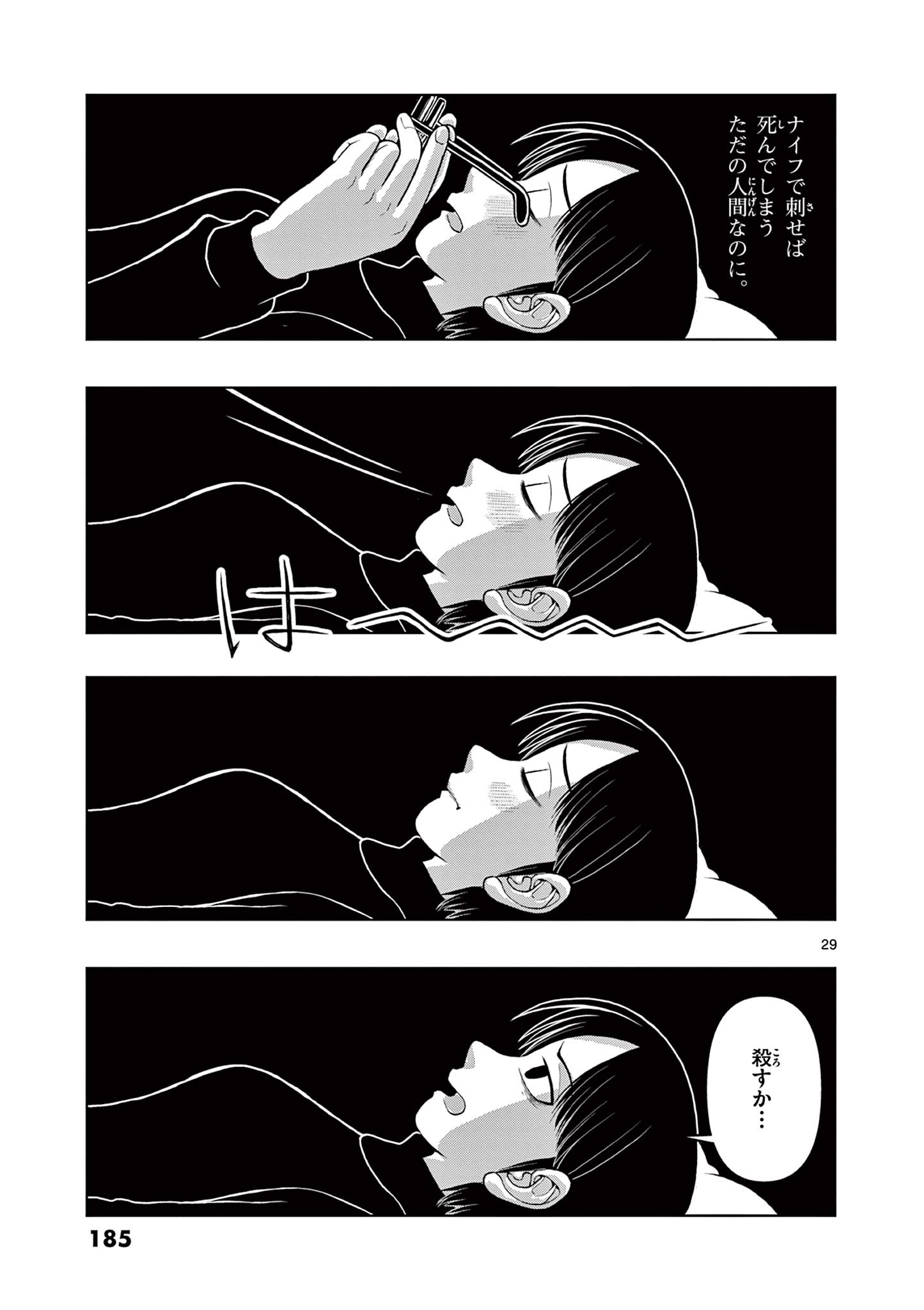 KORE EGAITE SHINE Chapter 9.2 page 12 - nihonkuni.com