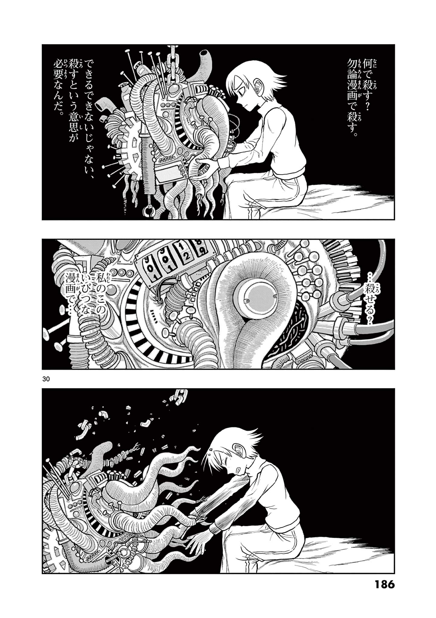 KORE EGAITE SHINE Chapter 9.2 page 13 - nihonkuni.com