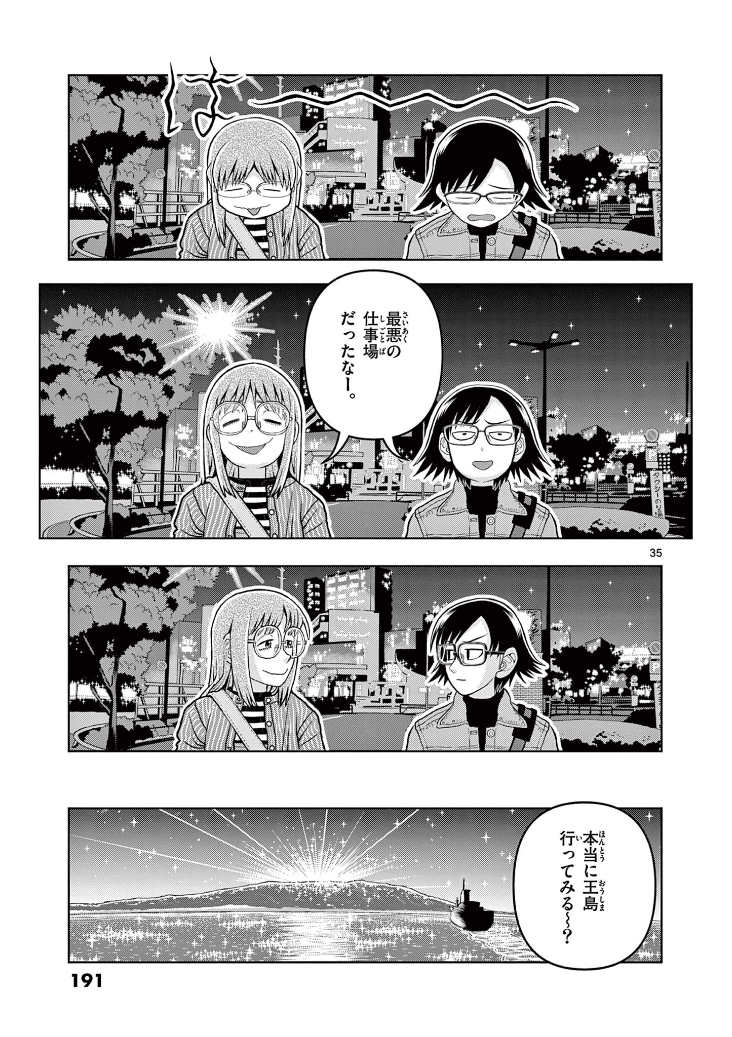 KORE EGAITE SHINE Chapter 9.2 page 18 - nihonkuni.com