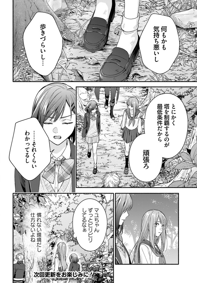 WAKIYAKU NO WATASHI GA HEROINE NI NARU MADE Chapter 4.1 page 8 - nihonkuni.com