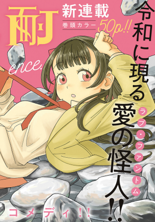 Koi wa Nintai