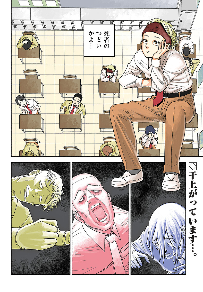 Koi wa Nintai Chapter 1 page 4 - nihonkuni.com