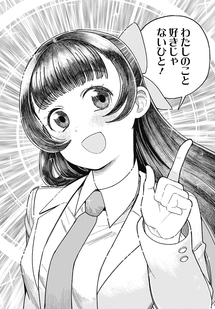 Koi wa Nintai Chapter 1 page 8 - nihonkuni.com