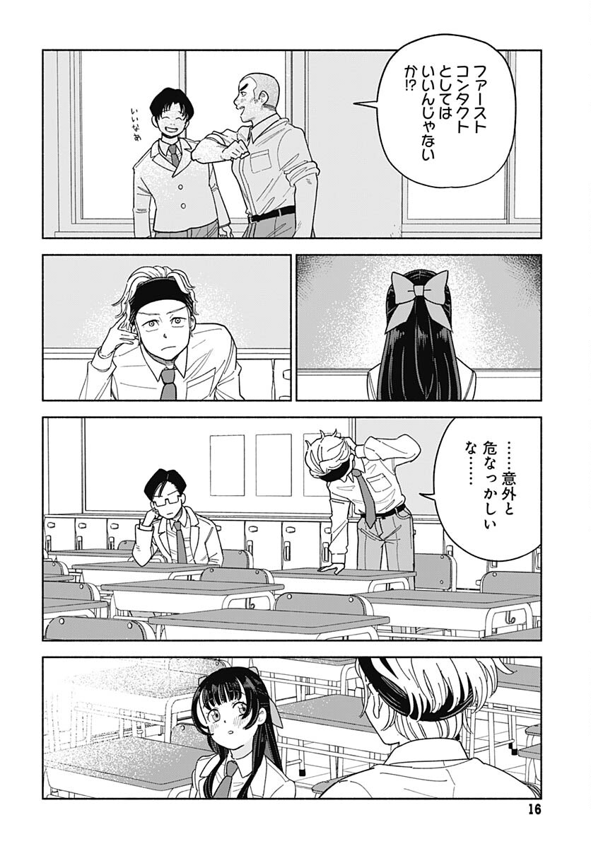 Koi wa Nintai Chapter 1 page 14 - nihonkuni.com