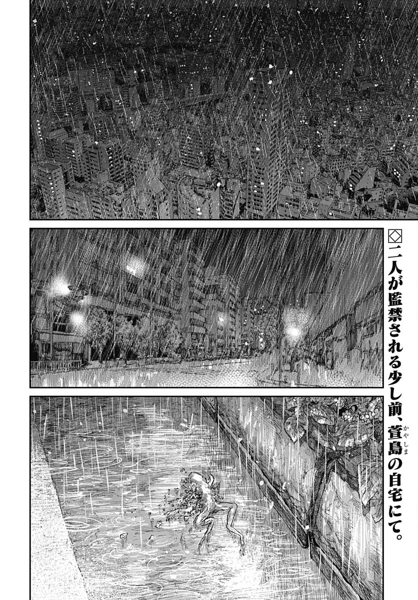 Gekiga: Utau Rokunin no Onna Chap 2 - Pic 2