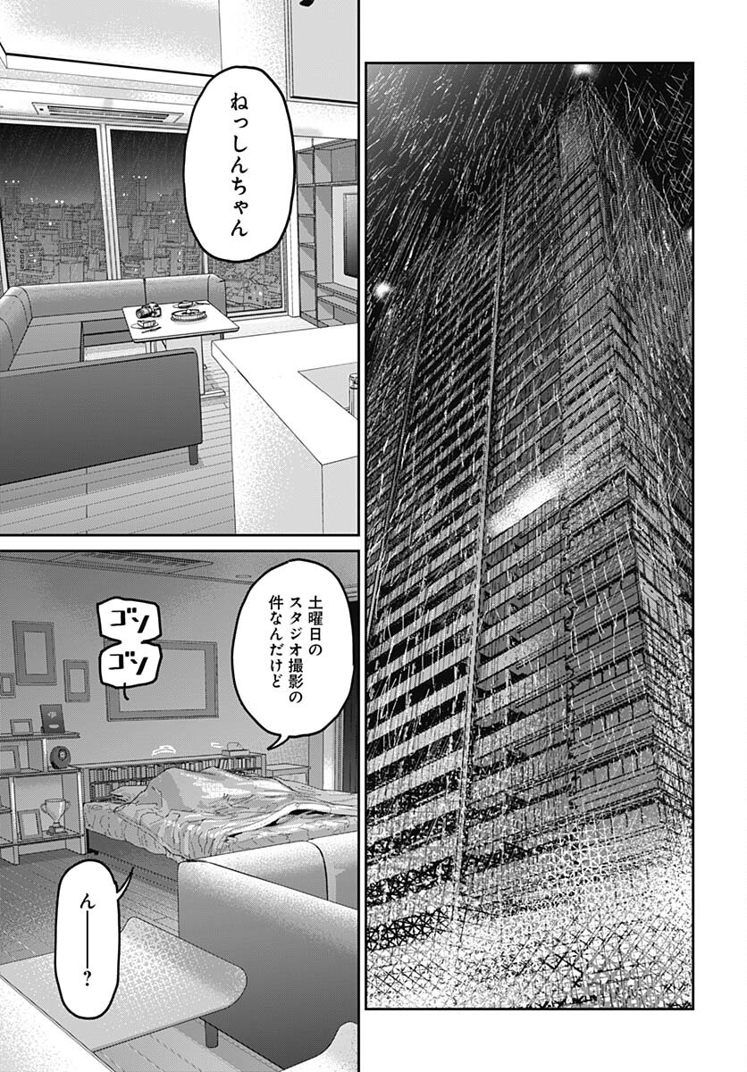 Gekiga: Utau Rokunin no Onna Chap 2 - Pic 3