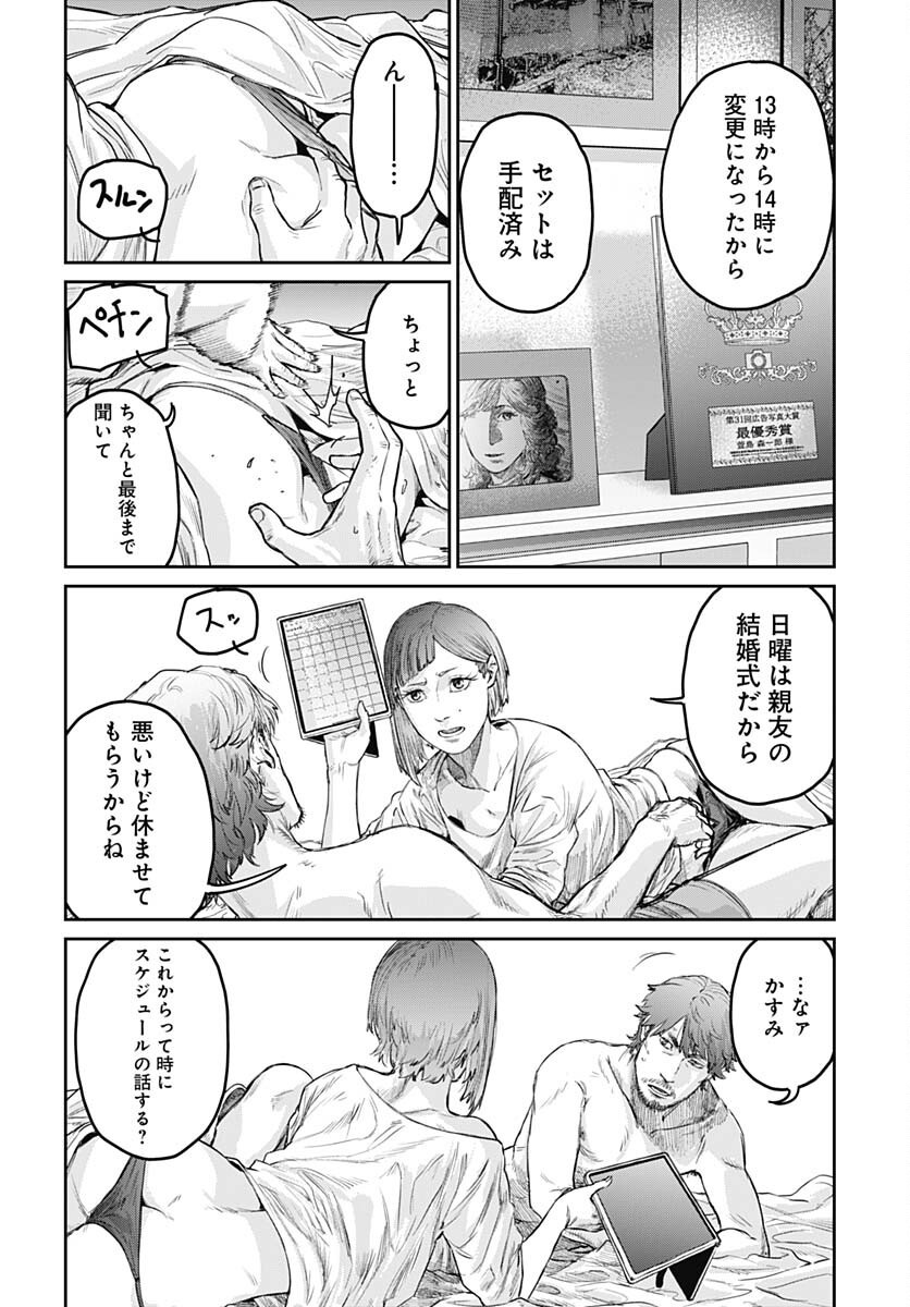 Gekiga: Utau Rokunin no Onna Chap 2 - Pic 4