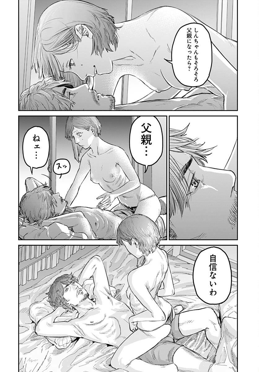 Gekiga: Utau Rokunin no Onna Chap 2 - Pic 8