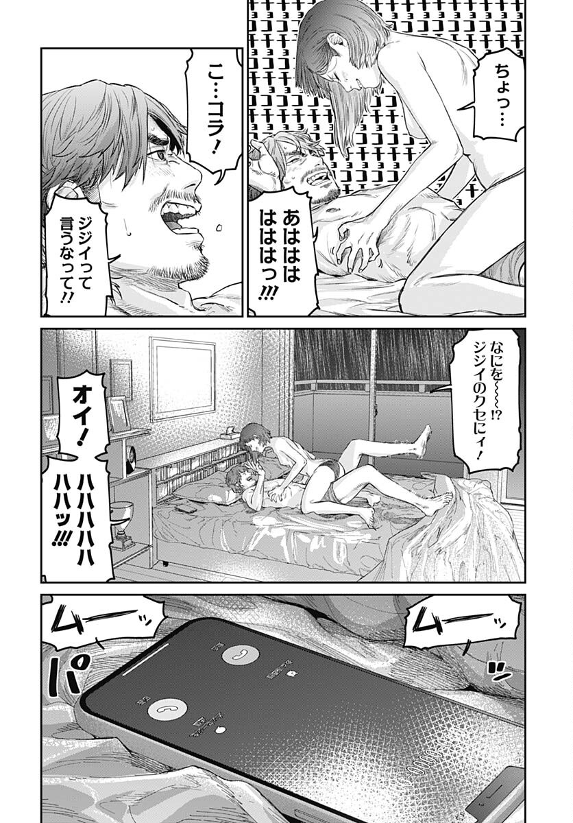 Gekiga: Utau Rokunin no Onna Chap 2 - Pic 10