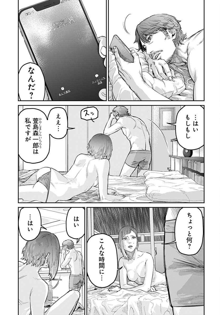 Gekiga: Utau Rokunin no Onna Chap 2 - Pic 11