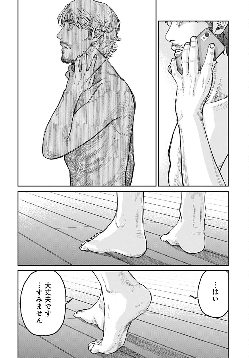 Gekiga: Utau Rokunin no Onna Chap 2 - Pic 12