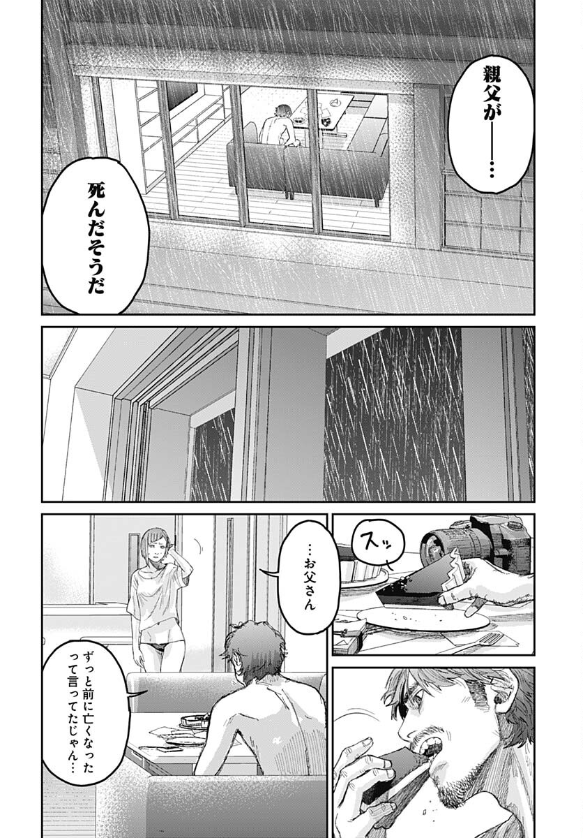 Gekiga: Utau Rokunin no Onna Chap 2 - Pic 14