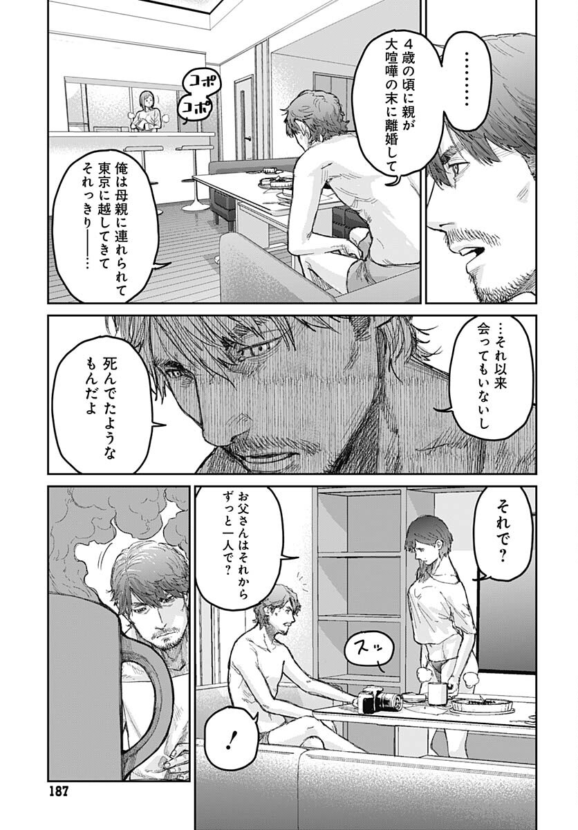Gekiga: Utau Rokunin no Onna Chap 2 - Pic 15