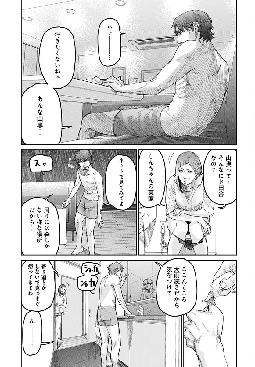Gekiga: Utau Rokunin no Onna Chap 2 - Pic 17